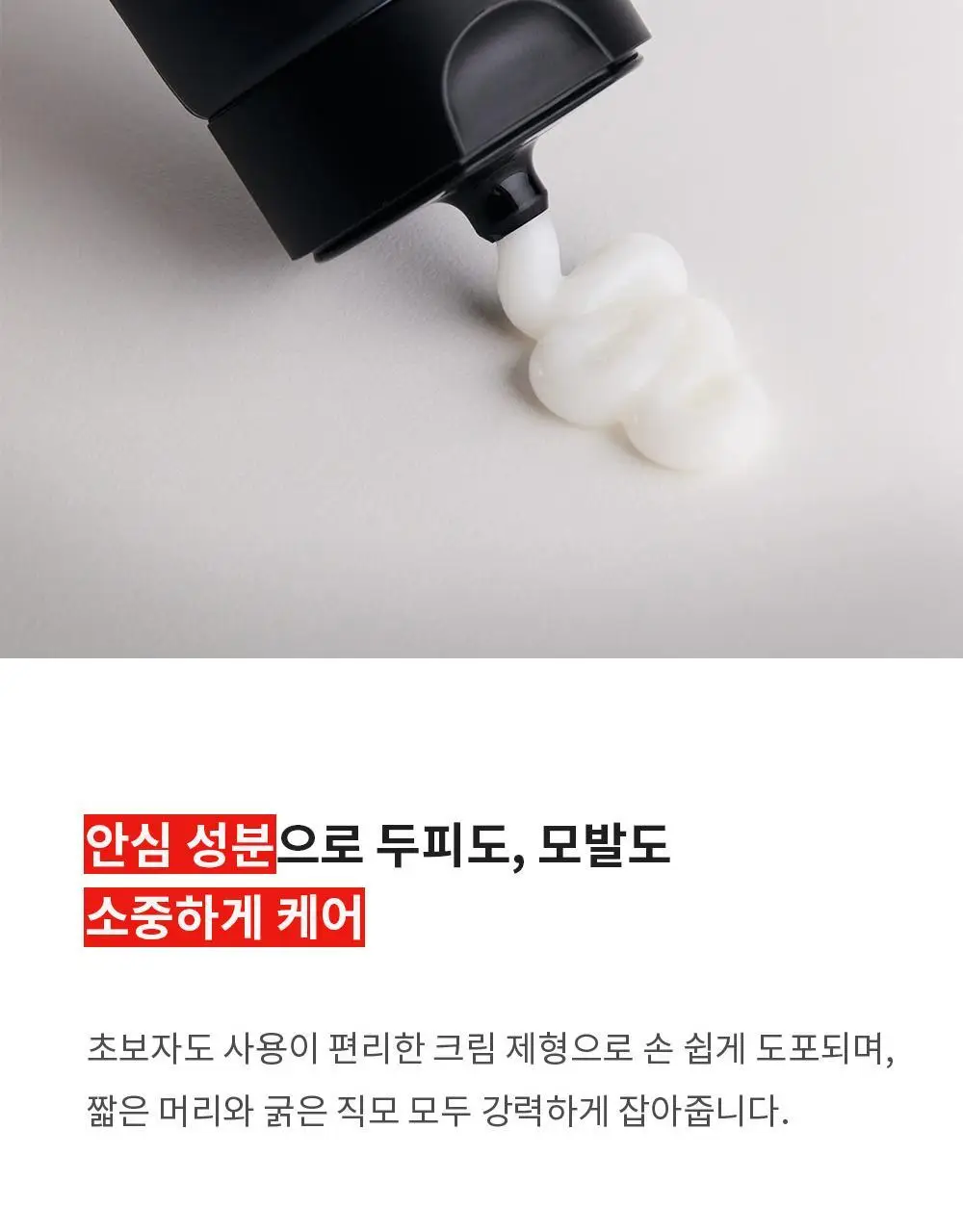 [곱슬/직모 모든머리용]그라펜 오리지널 다운펌 100ml 상세페이지 11